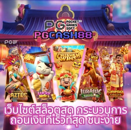 member slot ใหม่ ล่าสุด